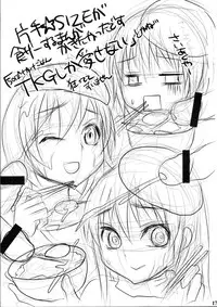 [Otabe Dynamites (Otabe Sakura)] Shoujo Henka (Nurarihyon no Mago)