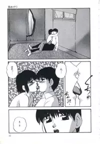 [Kazusa Shima] Shikkari! Choppiri