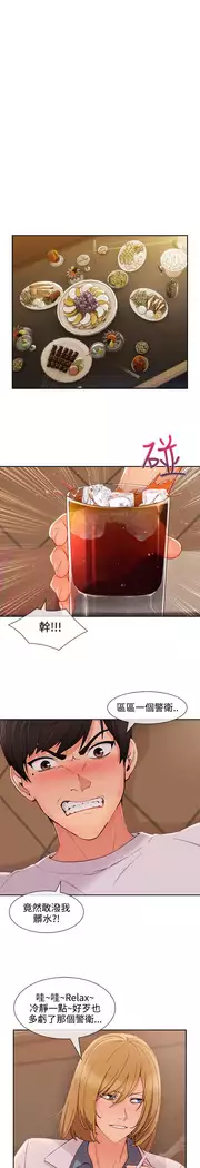 Lady Garden 淑女花苑 第三季