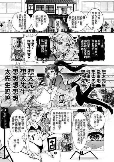 H ni Arasoe ♥ Osananajimisou