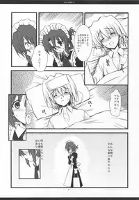 (C76) [R-WORKS] SLOE BERRY EX (Hayate no Gotoku! Soushuuhen)