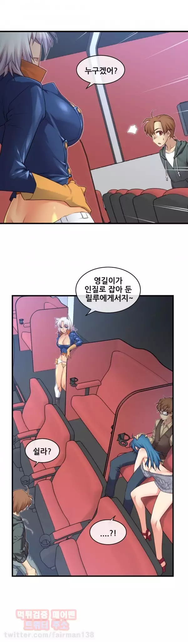 Master in My Dreams Ch.90-117