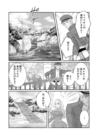 [r-groop] Misogyny Conquest Chapter 5 (Japanese)