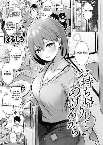 Omochikaeri shite Ageru kara | I'll Give You A One-Night Stand