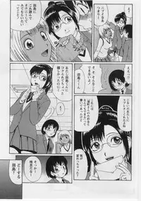 [Nitta Jun] Datsu! Doutei.