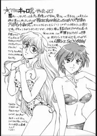 (CR22) [Sangetsu No Lion (Don Shigeru)] Cock & Lockhart (Final Fantasy VII)