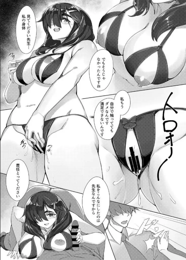 Houkago Jimi JK Shidou