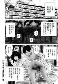 [Suzuki Hiromichi] Misozi Duma nurete shitataru