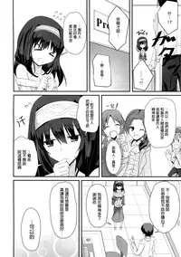 (C91) [SEXTANT (Rikudo Inuhiko)] SE09 (THE IDOLM@STER CINDERELLA GIRLS) [Chinese] [无毒汉化组]