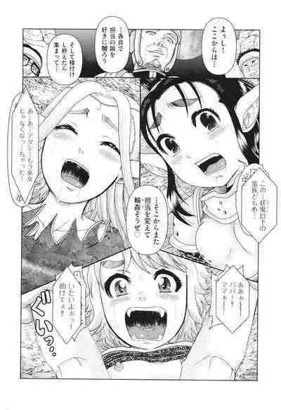 Hannin-tachi no Ryakushu Jikenbo