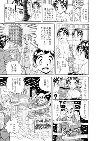 [Kitahara Takeshi] Aijou Monogatari