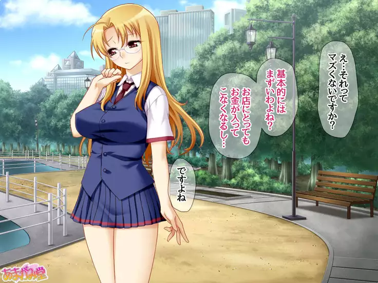 Soap Iin no Miyuki Senpai Tengai Date Hen Ch. 1-8