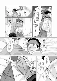 [Tanakana (Tanaka Natsumi)] HAPPY SUMMER TIME [Digital]