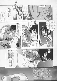 [Shiwasu no Okina] Daijoubu