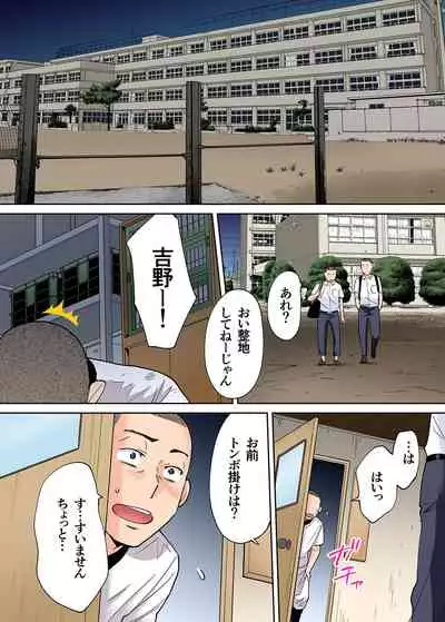 Karami Zakari vol. 3 Kouhen