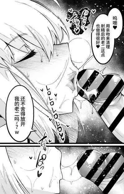 [Ankoman] Saber, Shinji to Gakkouura de... Sono 2 (Fate/Stay Night) [Chinese] [黎欧出资汉化]