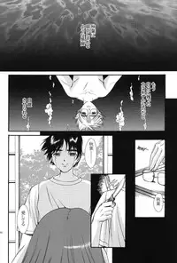 (C60) [Ren-Ai Mangaka (Various)] Tsukiyomi ~Tsukuyomi~ (Tsukihime)