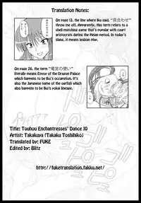 (C77) [Takakuya (Takaku Toshihiko)] Touhou Youjo Ranbu 10 (Touhou Project) [English] [FUKE]