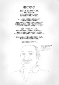 [Matsurioka Hideyuki] Choukoudo Binbin Curebokki