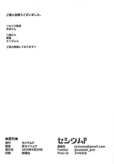 St. Gloriana no Himitsu no Ochakai