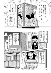 [The Amanoja9] Panic Bunnys