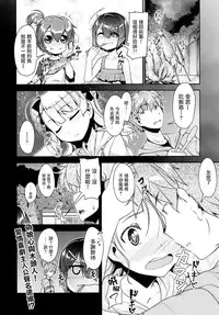 [High-Spirit (Aogiri Penta)] Hokenshitsu no JK-san 4 [Chinese] [瑞树汉化组]