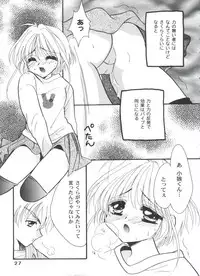 [Anthology] Tomoeda Gakuen File 5 (Card Captor Sakura)