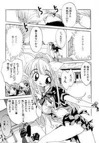 [Rie-chan 14-sai] Anata to Issho - stay with you