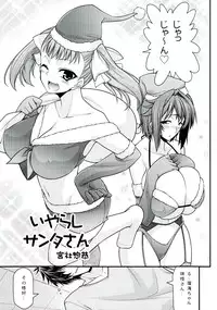 (C82) [Kabushikigaisha Toranoana (Various)] Oyako don Oppai Tokumori Bonyuu Shirudaku de Comic Anthology