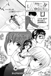 [Yasuhara Tsukasa] Share House e Youkoso