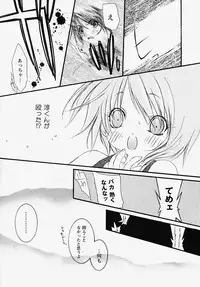 [Akutagawa Yoshizumi] Inran Kansengen