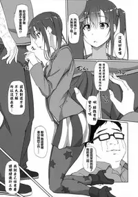 (COMIC1☆9) [shakestyle (ShAKe)] Pakopako Maturissu! (SHIROBAKO) [Chinese] [最愛路易絲澪漢化組]