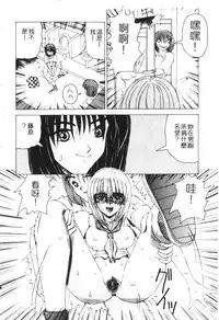 [Watanabe Izumi] Meniku no Houkago [Chinese] [Incomplete]