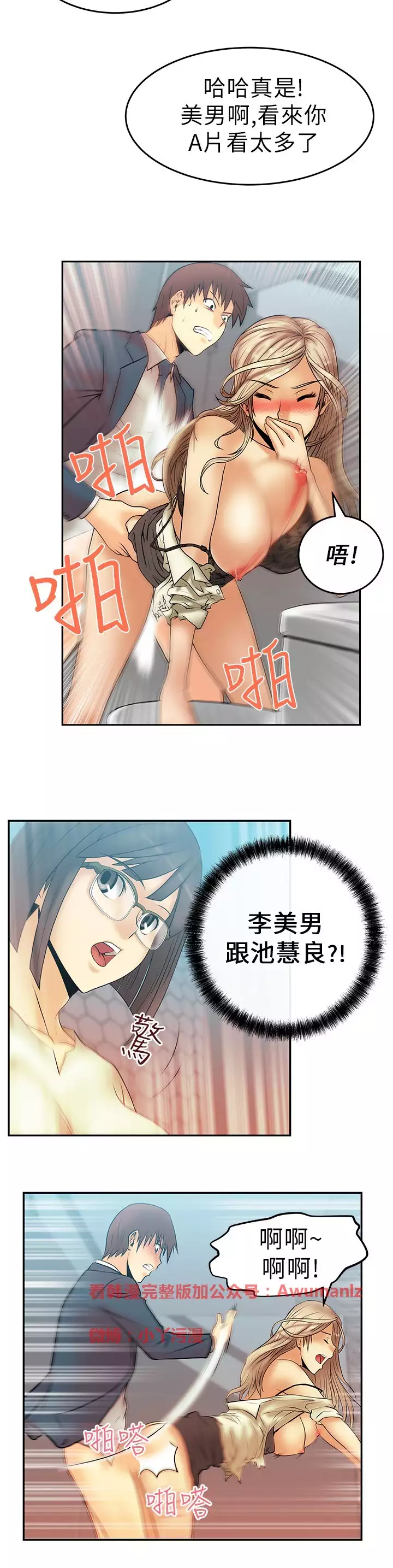 心動！MY OFFICE LADYS 第1季