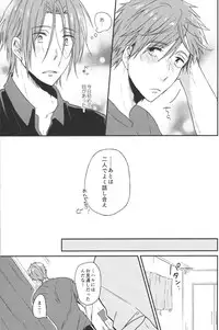 (Renai Jaws 2) [Usagi-san to Kuma (Aizawa)] Pun! Pun! (Free!)