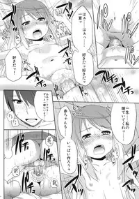 (COMIC1☆5) [Arekusa Thunder (Arekusa Mahone)] meine Frau (IS <Infinite Stratos>)