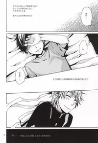 [cullet (Rou)] Biidama no Mukougawa (Ookiku Furikabutte)