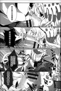 [Otooto Kanata] Under☆C [Chinese] [篆儀通文書坊漢化]