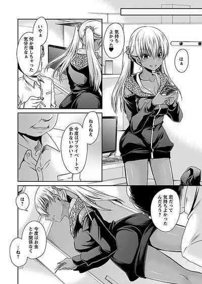 [Shinonome Ryu] Shinjau Kurai no Kairaku o (1) [Digital]