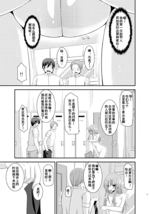 Roshutsu Shoujo Yuugi Roku Kan