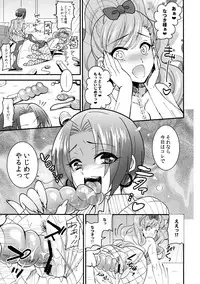 (COMITIA116) [BLUME (Poyamu)] HajiYuri Hajimete no Yurix ~Joshikai Hen~