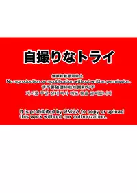 [TomCat (Keita)] Jitorina Try [English] [Digital]