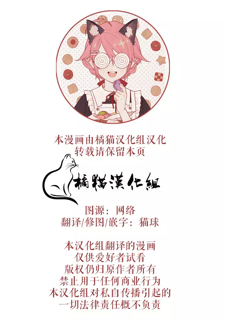 Erohon o Sutetara Konoko ga Tsurechatta! | 黃書釣妹! Ch.2-4