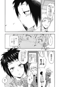 Bishoujo Kakumei KIWAME Road 2013-02 Vol.5 [Digital]