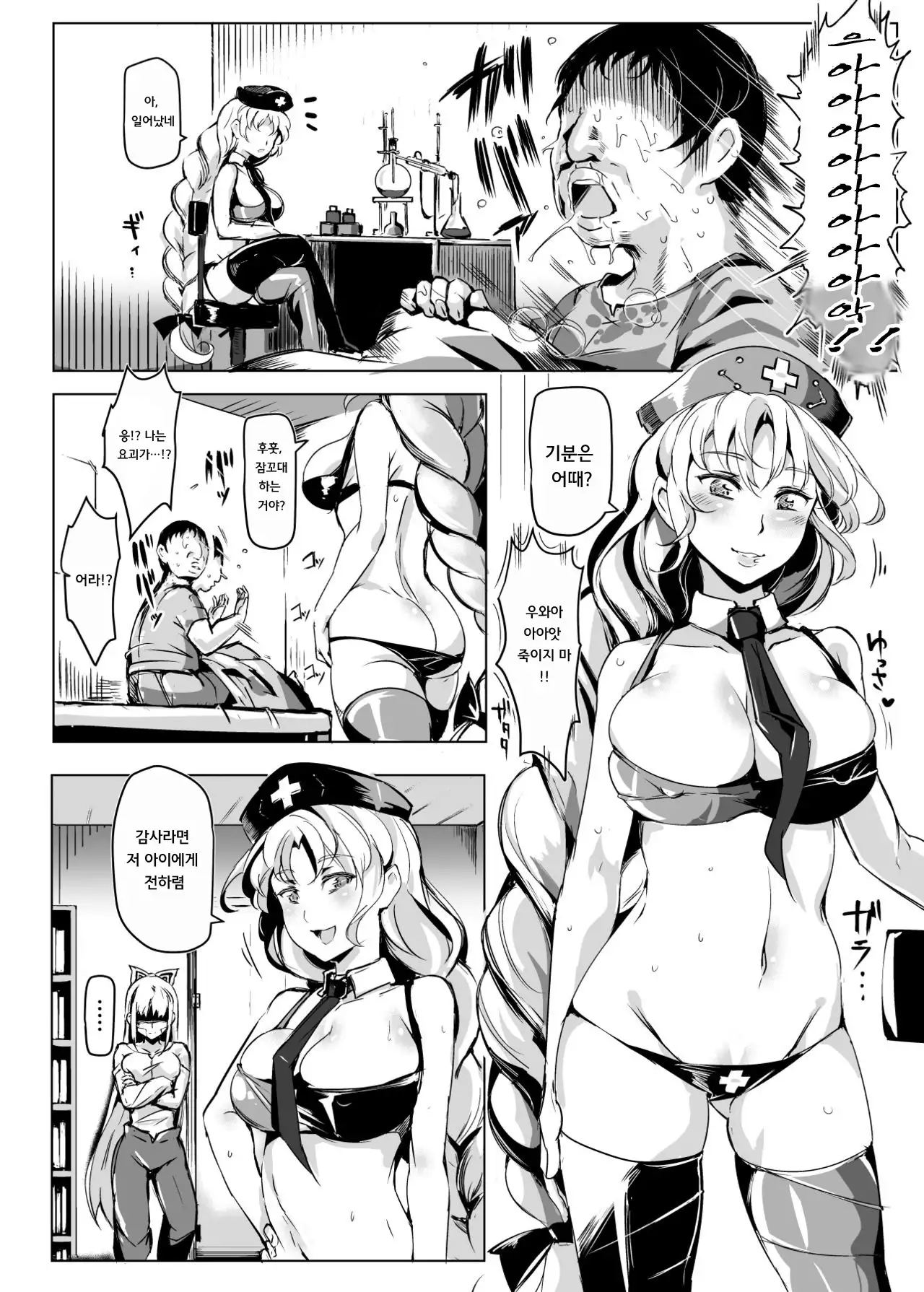 Oidemase!! Jiyuu Fuuzoku Gensoukyou Nihaku Mikka no Tabi - Yayoi