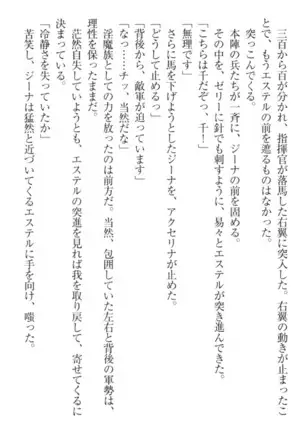 Ero Yuusha Tensei - Shoukan no Miko mo Himekishi mo Inmazoku mo!