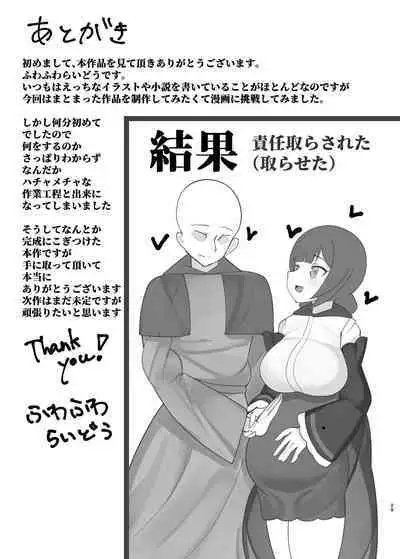 Suiminchuu no Shishou ni Ecchi na Itazura shimakuru Hon