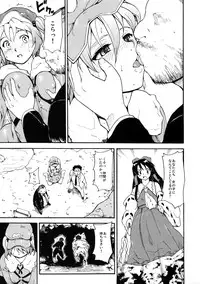 (Reitaisai 8) [PARANOIA CAT (Fujiwara Shunicihi)] Touhou Ukiyo Emaki Sairokushuu (Touhou Project)