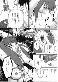 [Bai Asuka] Shitataru Midara Shiru - Dripping Indecent Juice...