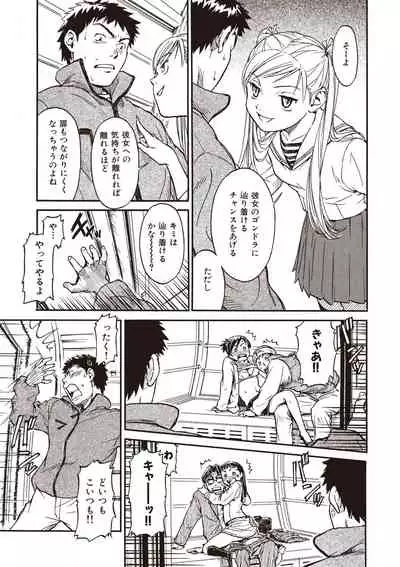 [Naruko Hanaharu] Shoujo Material [Digital]